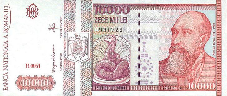 Romanian Banknote