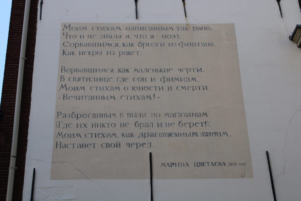 Poem by M. Ivanova Tsvetajeva